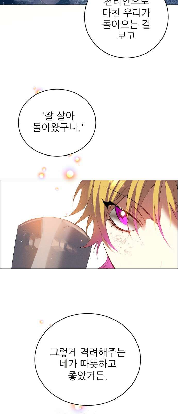 제로게임 [405] 욕망 10