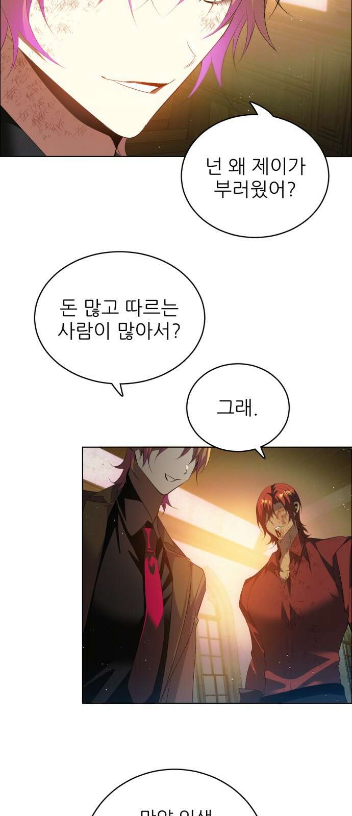 제로게임 [405] 욕망 13