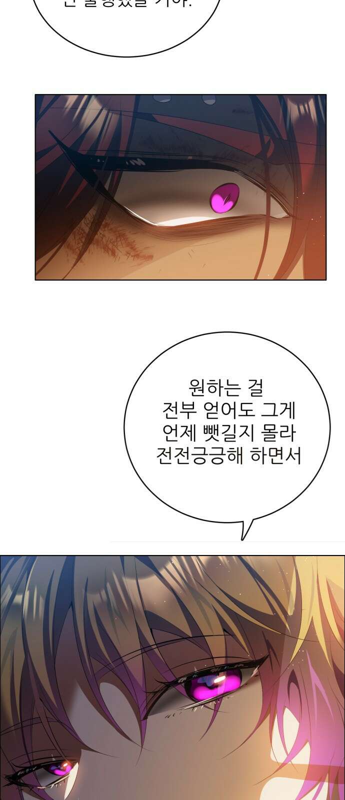 제로게임 [405] 욕망 15