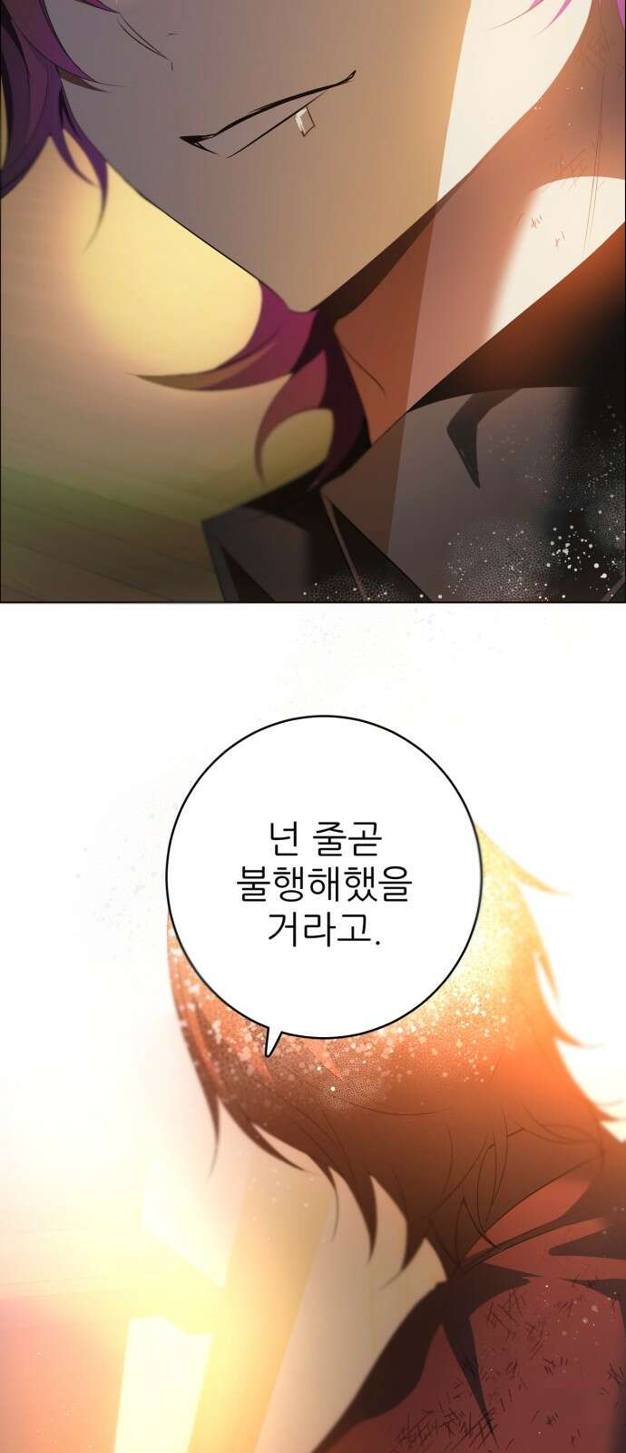 제로게임 [405] 욕망 16