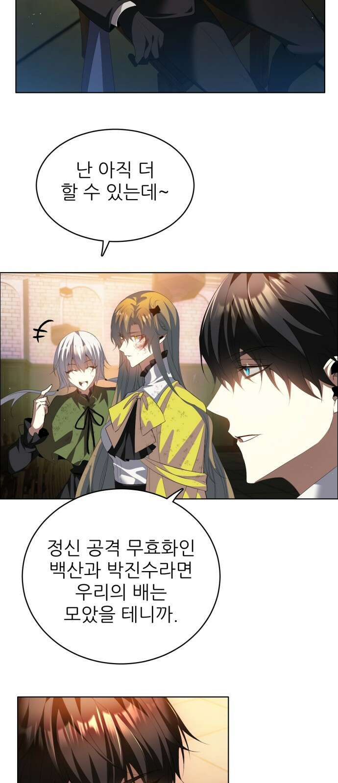제로게임 [405] 욕망 19