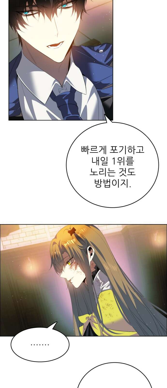 제로게임 [405] 욕망 20