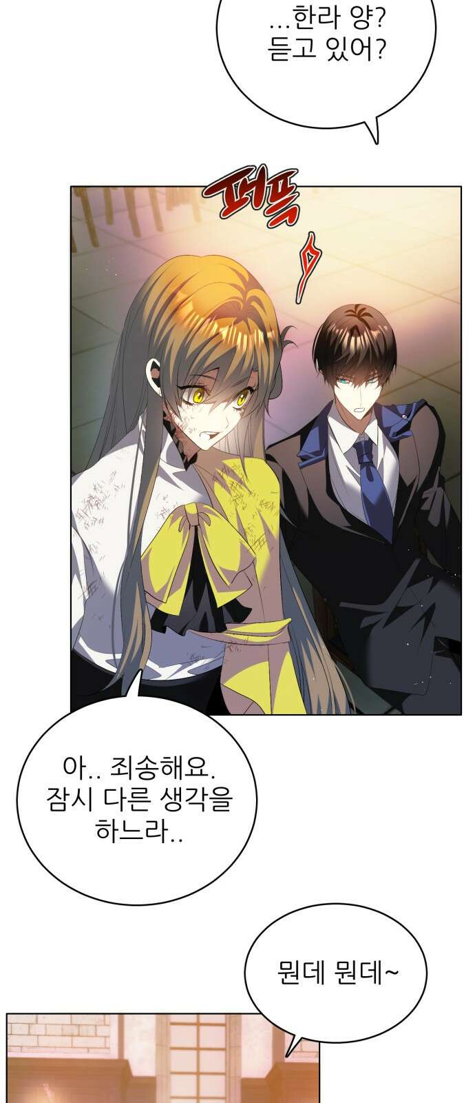 제로게임 [405] 욕망 21
