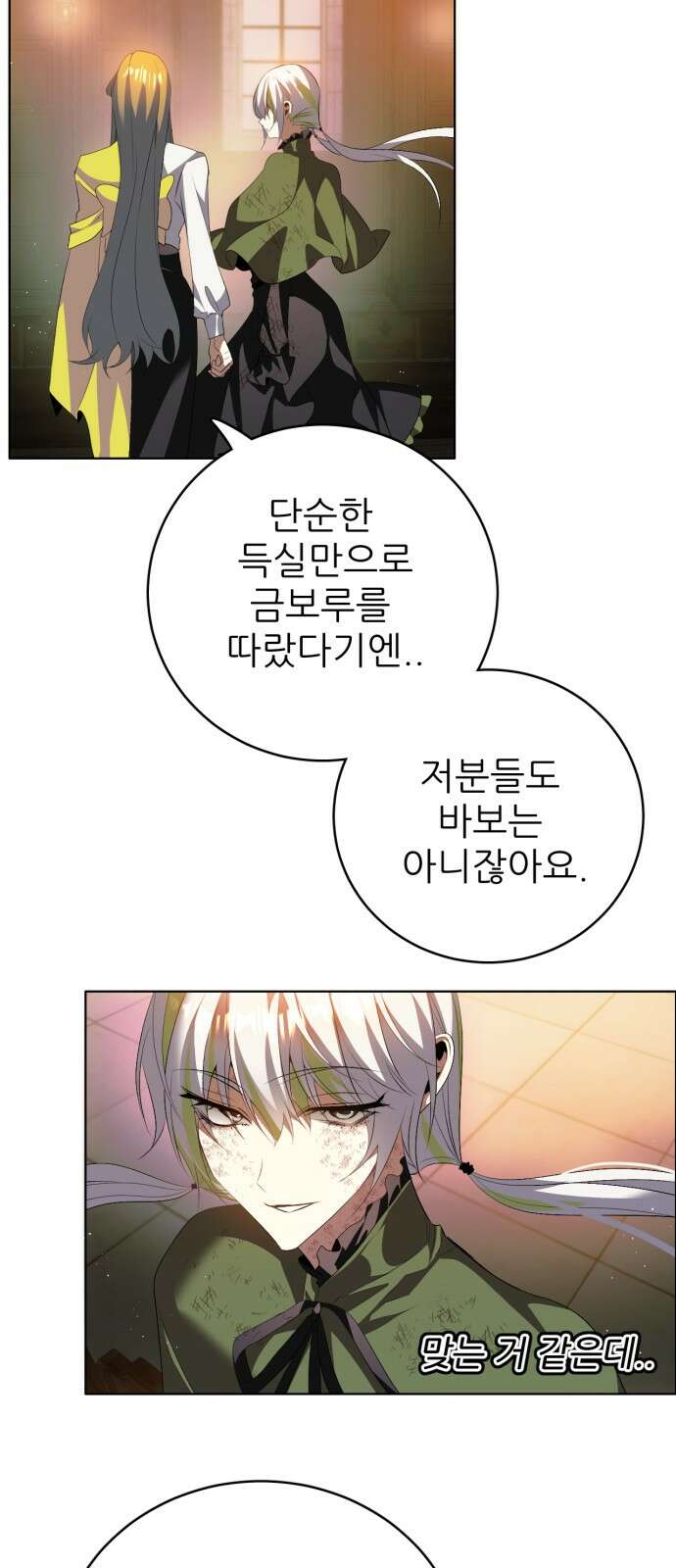 제로게임 [405] 욕망 22