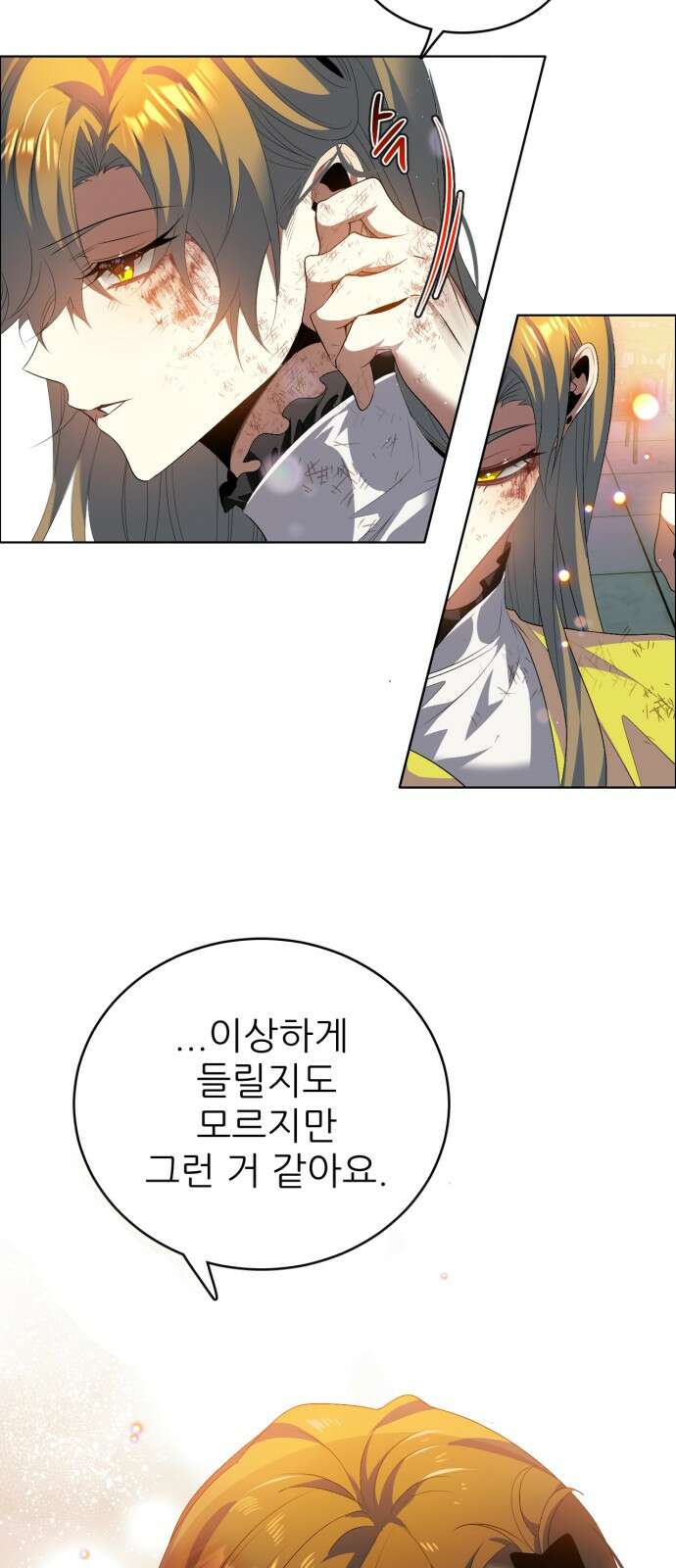 제로게임 [405] 욕망 26