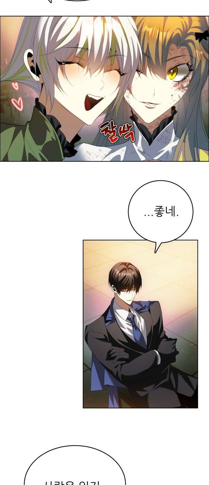 제로게임 [405] 욕망 28
