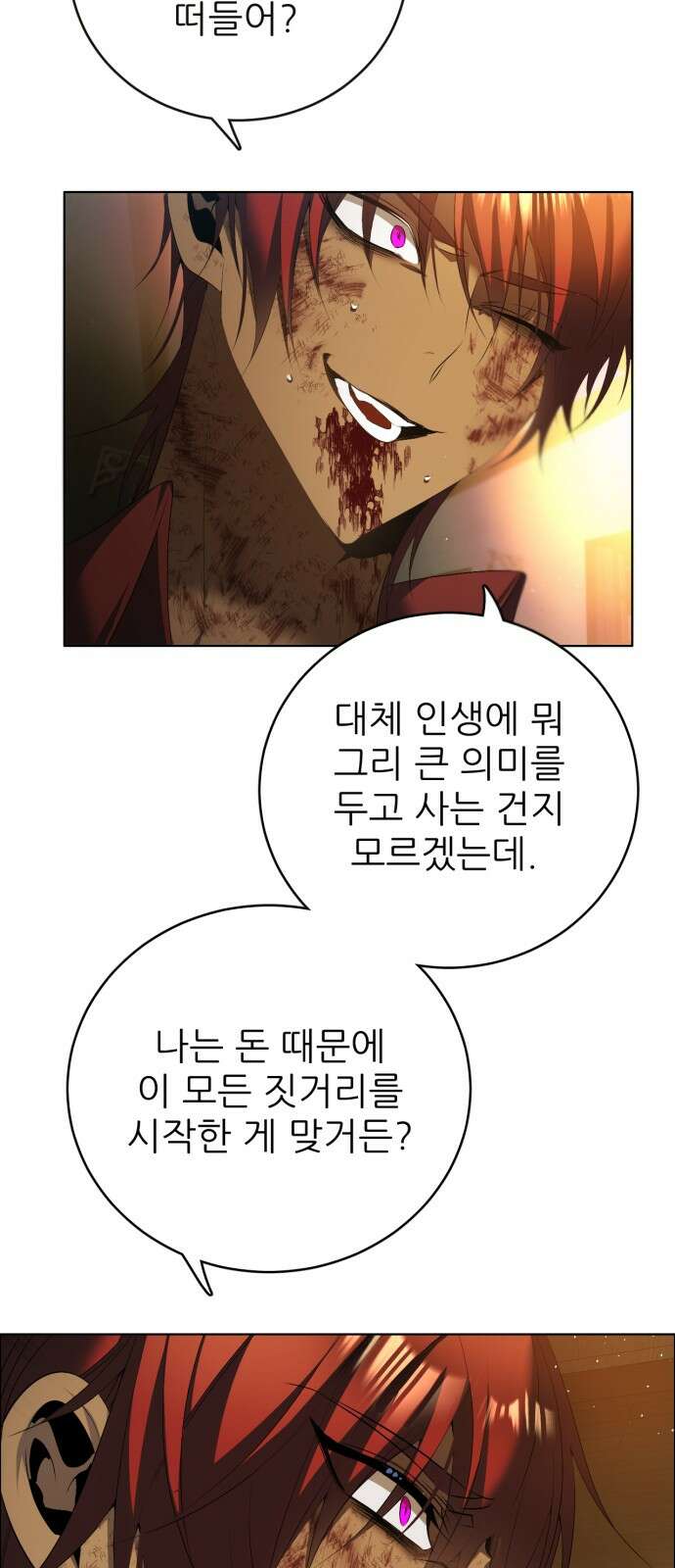 제로게임 [405] 욕망 31
