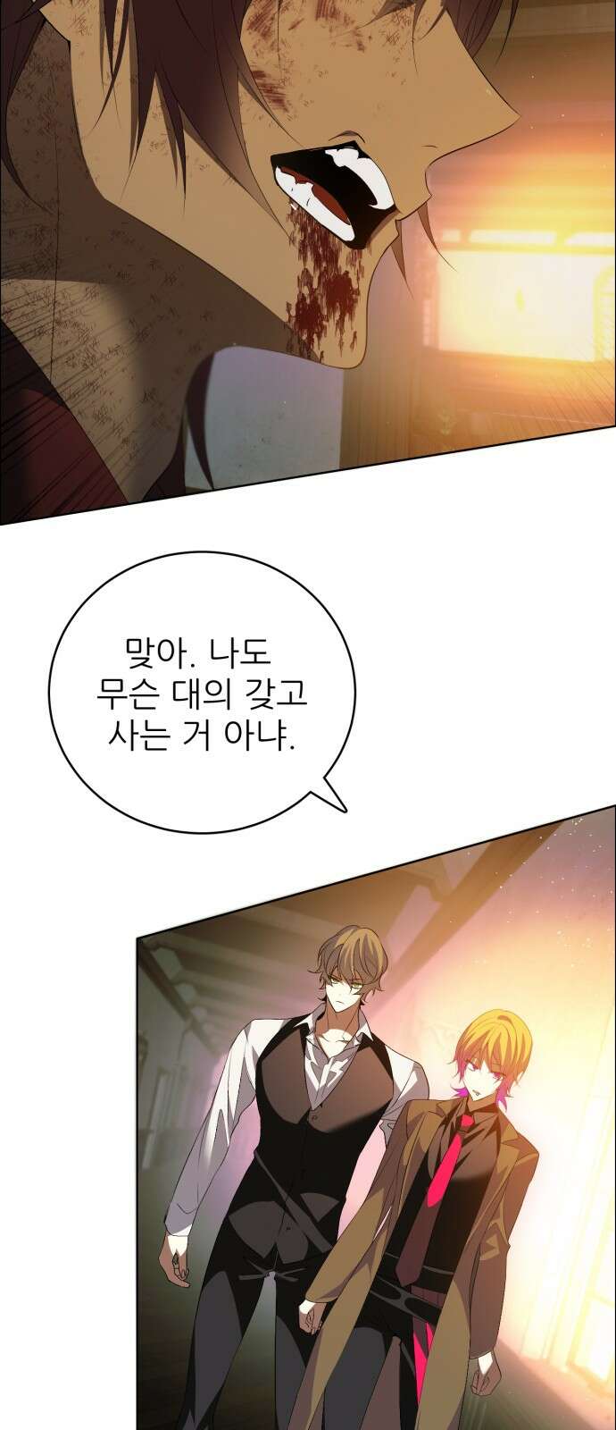 제로게임 [405] 욕망 32