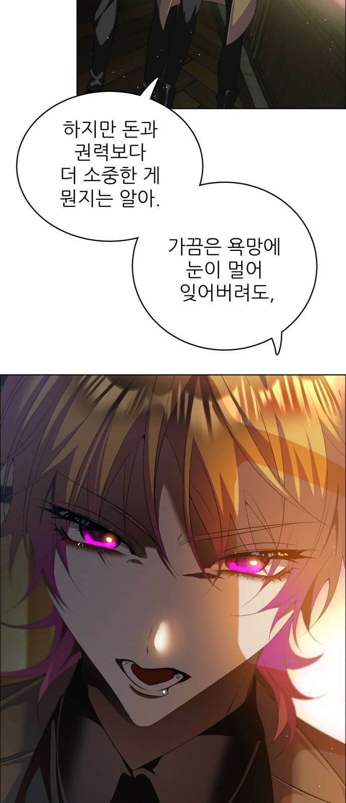 제로게임 [405] 욕망 33