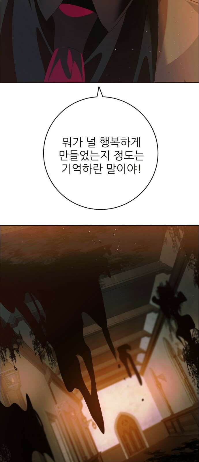 제로게임 [405] 욕망 34