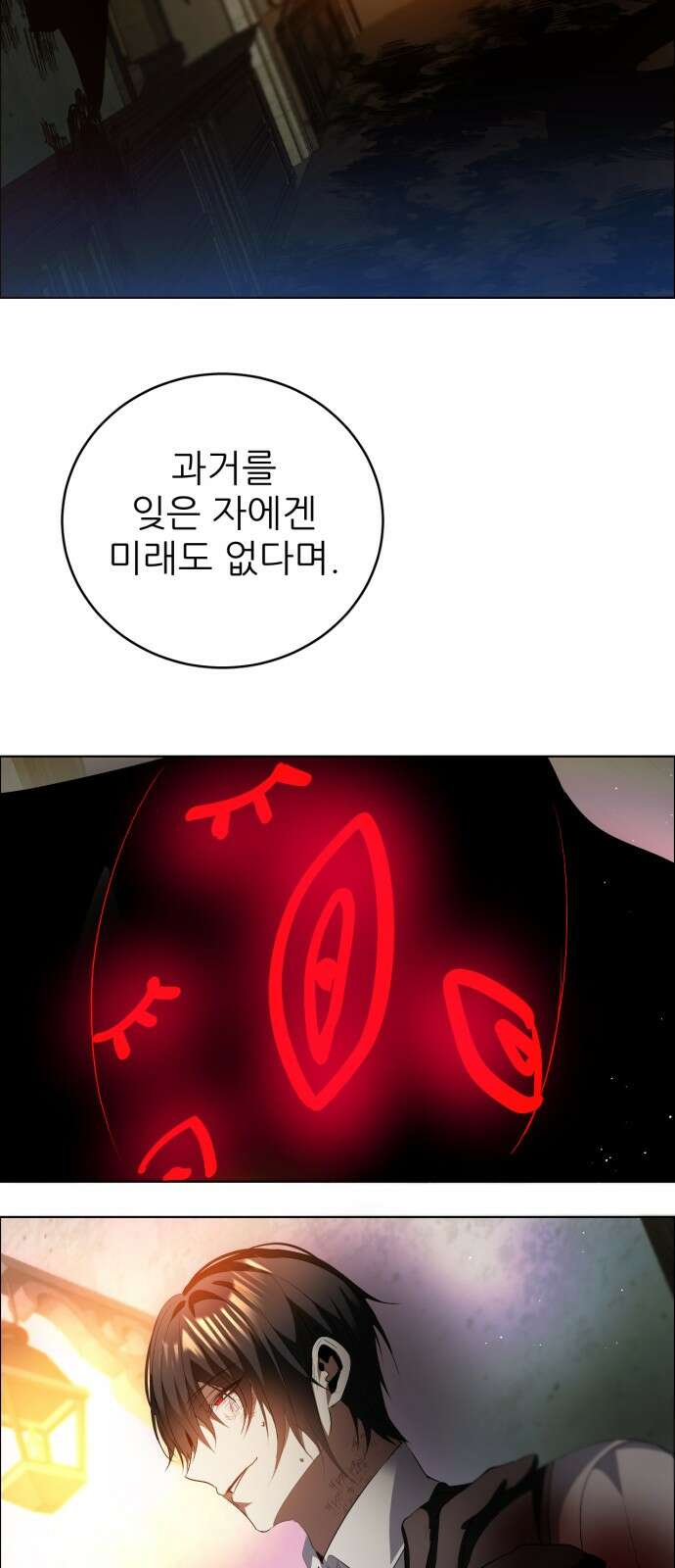 제로게임 [405] 욕망 35