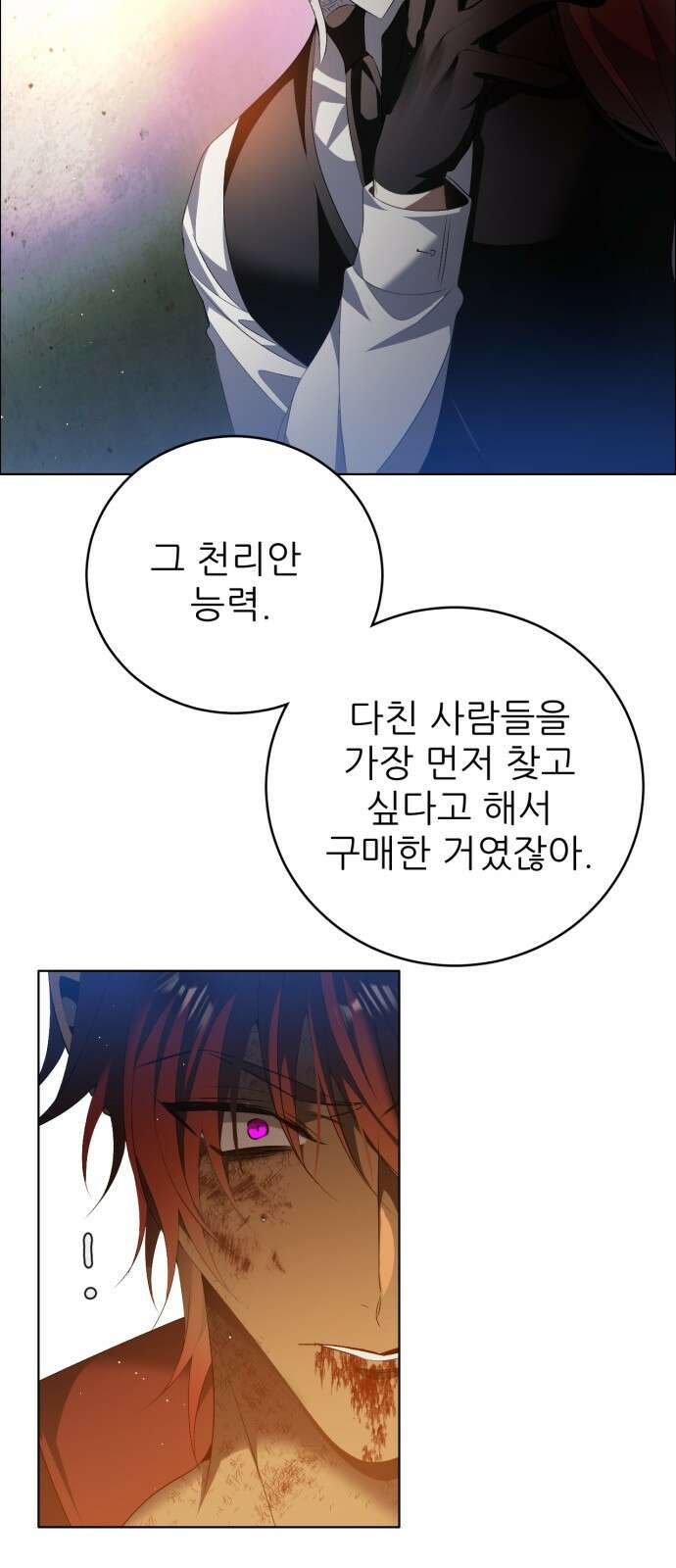 제로게임 [405] 욕망 36