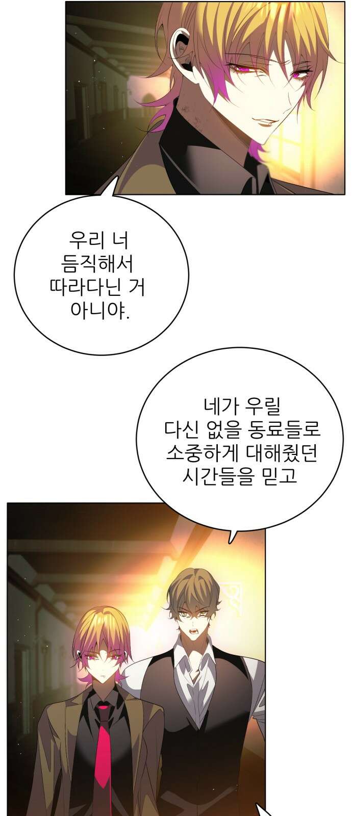 제로게임 [405] 욕망 37
