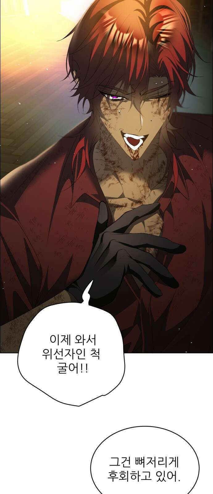 제로게임 [405] 욕망 39