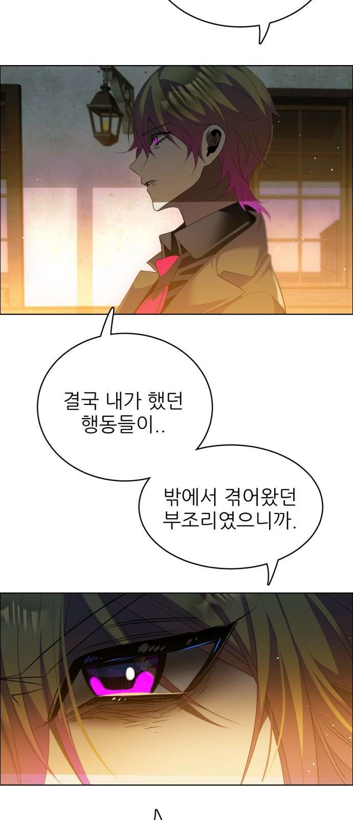 제로게임 [405] 욕망 40