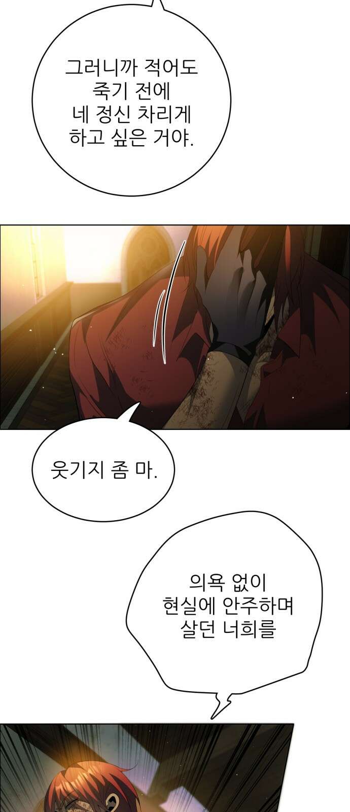 제로게임 [405] 욕망 41