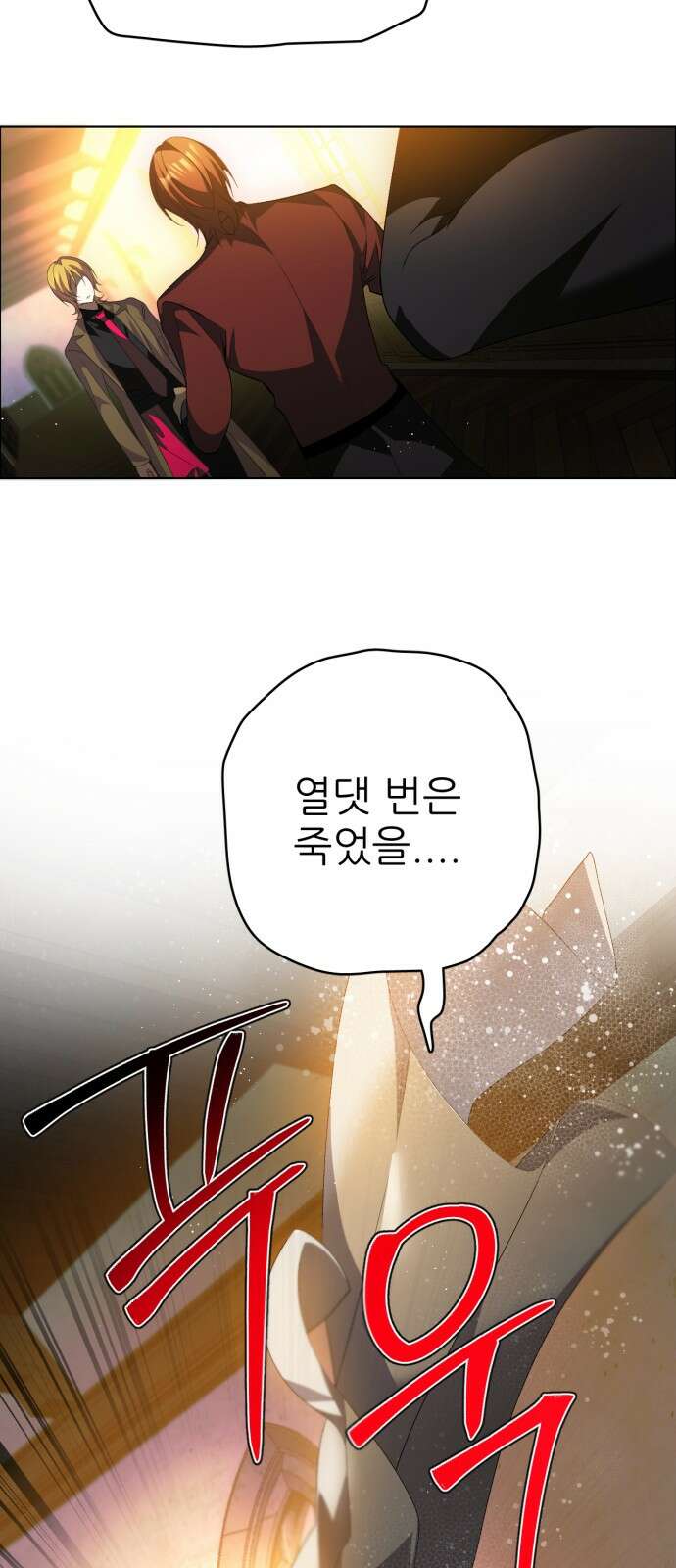 제로게임 [405] 욕망 43