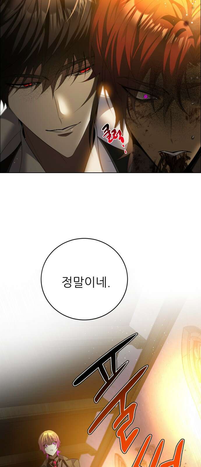 제로게임 [405] 욕망 45