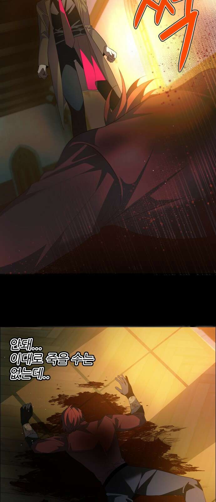 제로게임 [405] 욕망 46