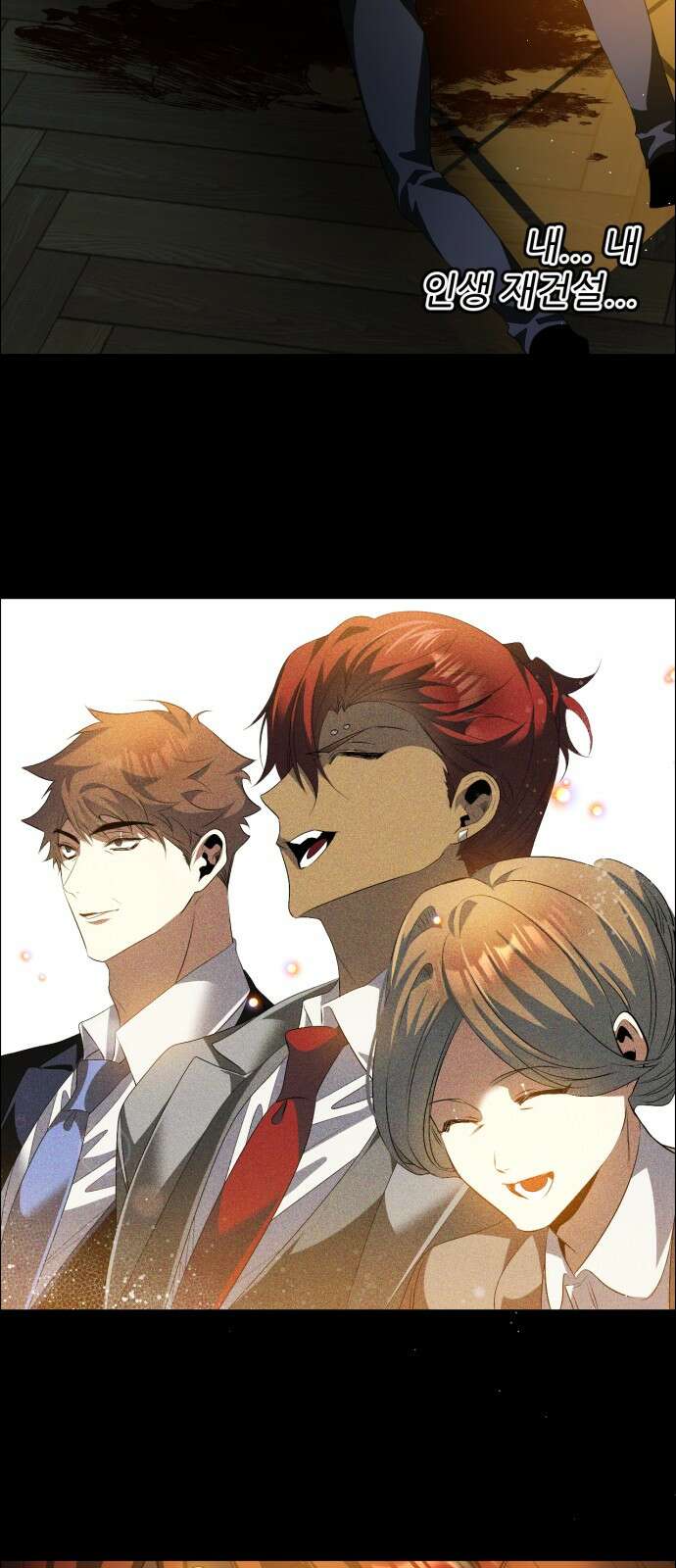 제로게임 [405] 욕망 47