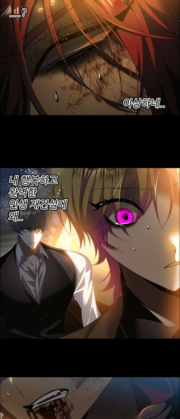 제로게임 [405] 욕망 48