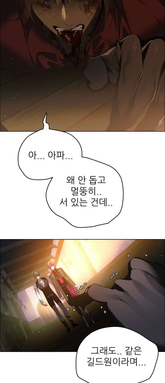 제로게임 [405] 욕망 50