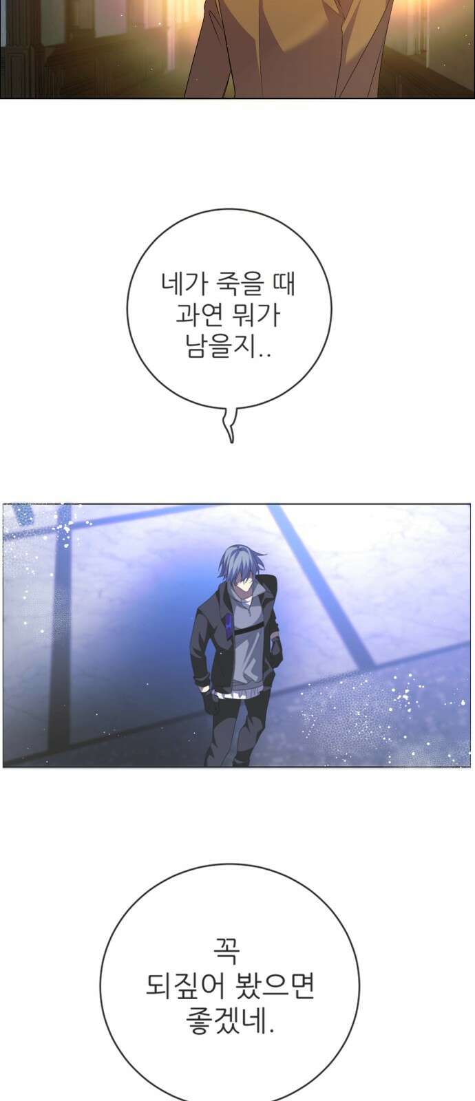 제로게임 [405] 욕망 52