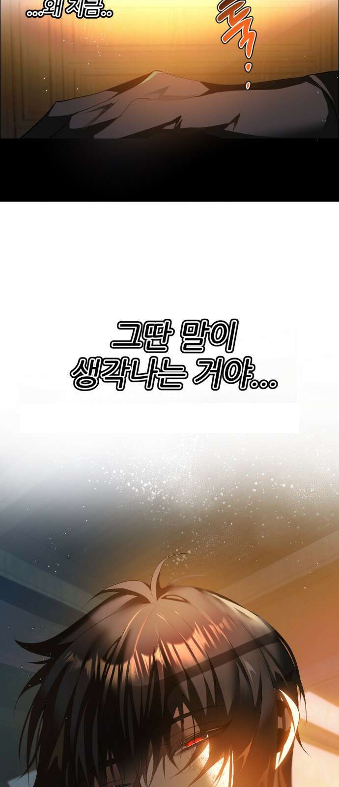 제로게임 [405] 욕망 54