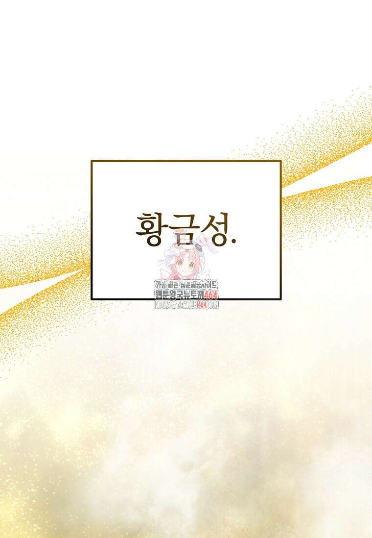 마신의 창고를 털었습니다 32화 1