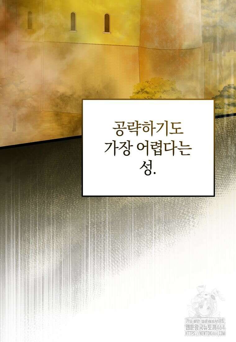 마신의 창고를 털었습니다 32화 3