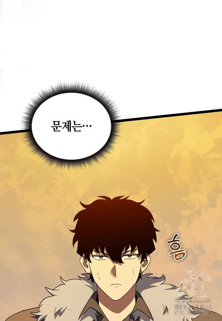 마신의 창고를 털었습니다 32화 4