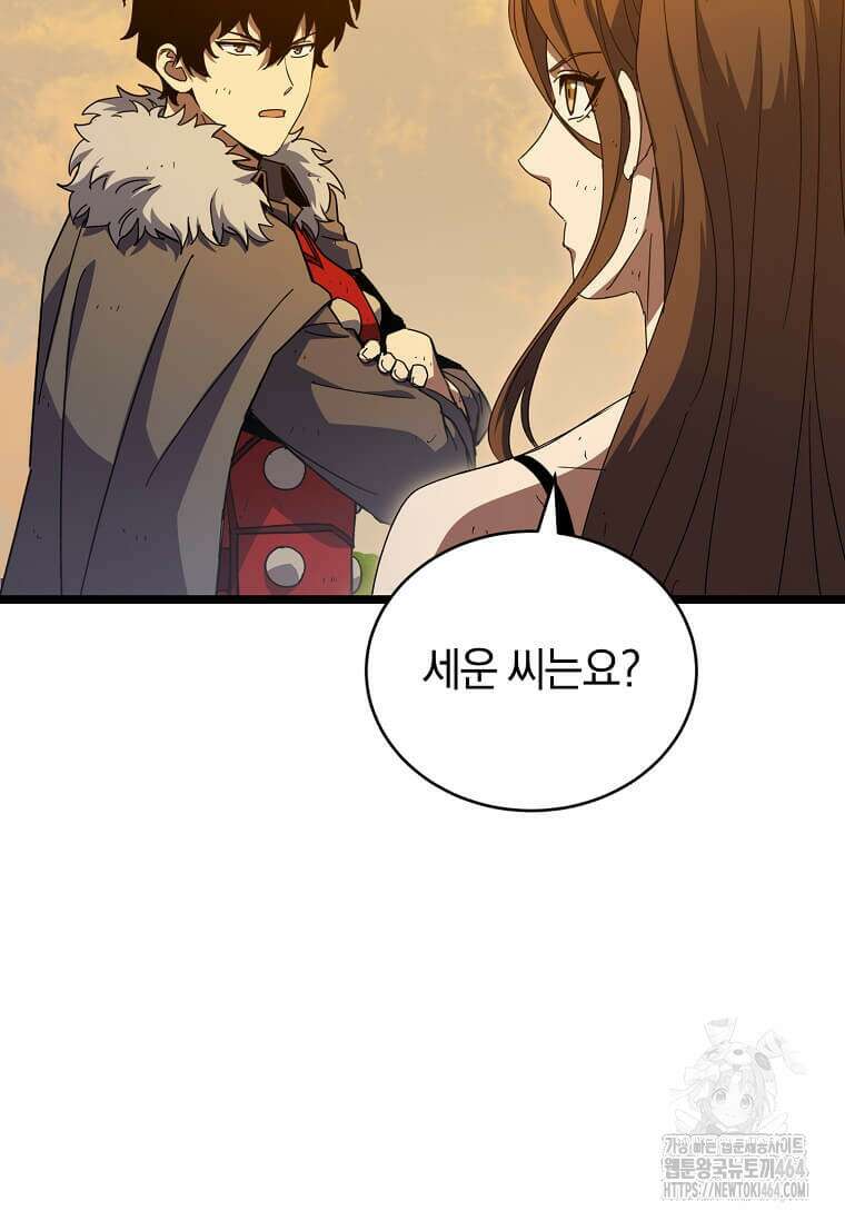 마신의 창고를 털었습니다 32화 8