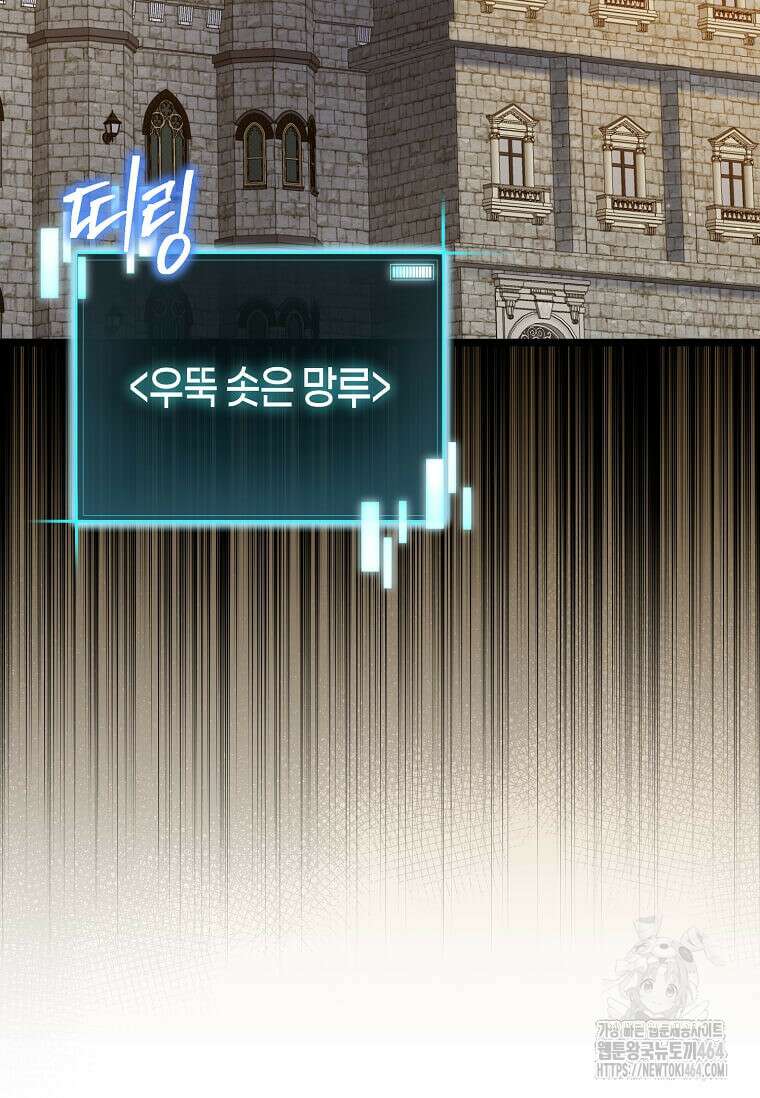 마신의 창고를 털었습니다 32화 12