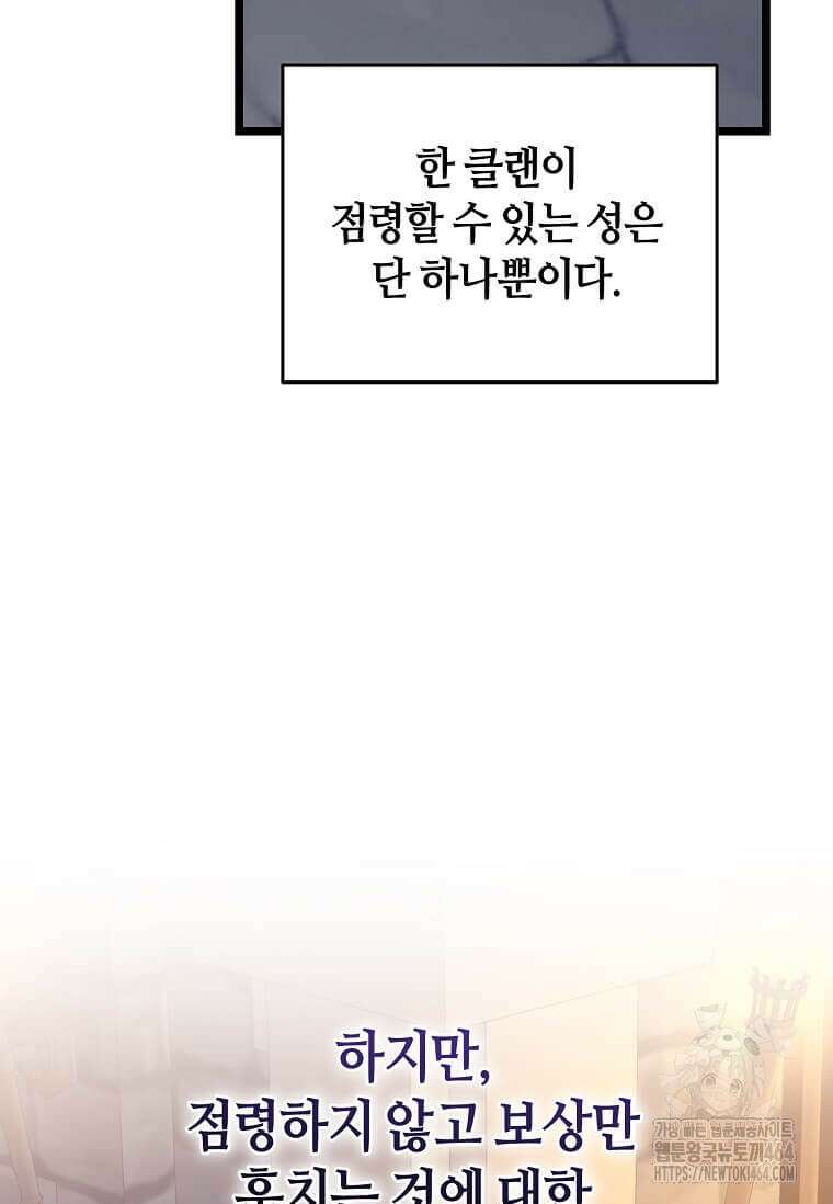 마신의 창고를 털었습니다 32화 16