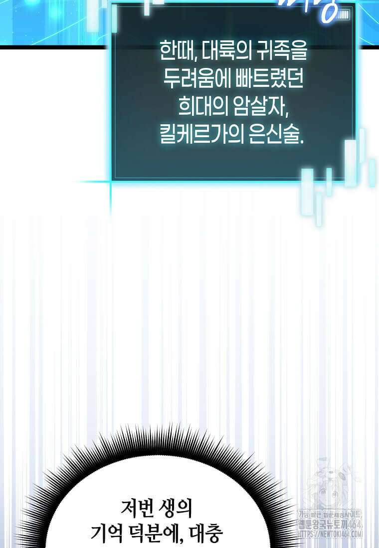마신의 창고를 털었습니다 32화 20
