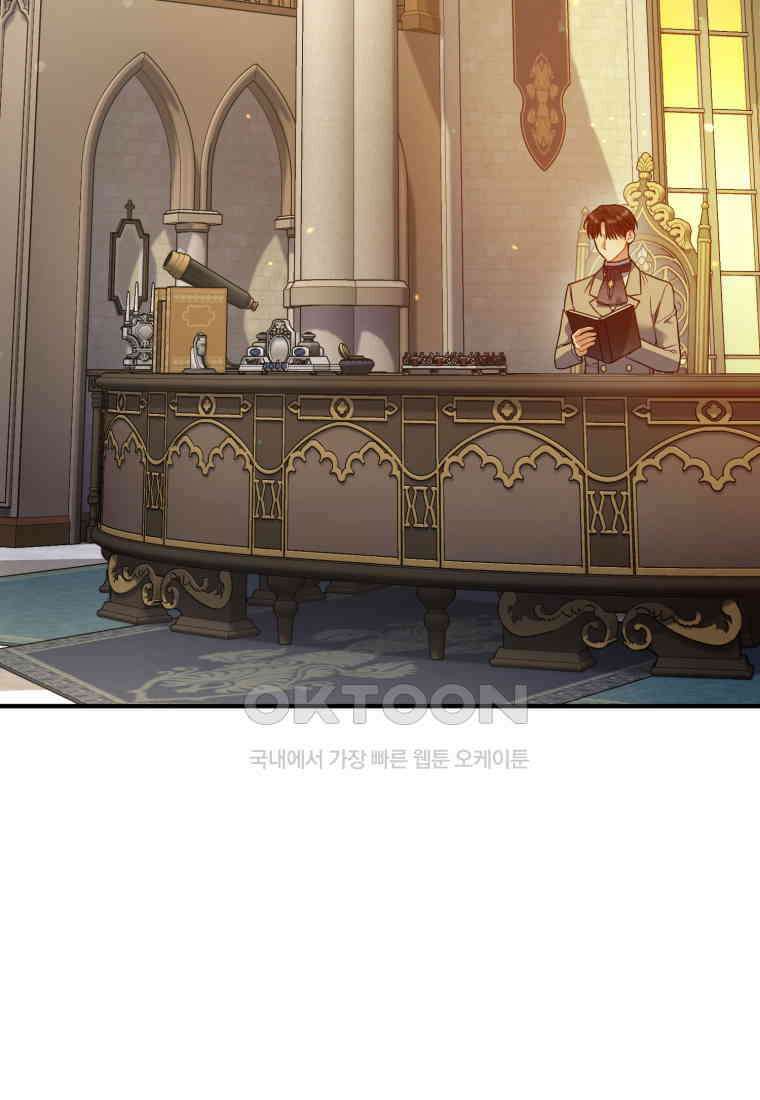 후회 광공의 여동생이 되었다 94화 2