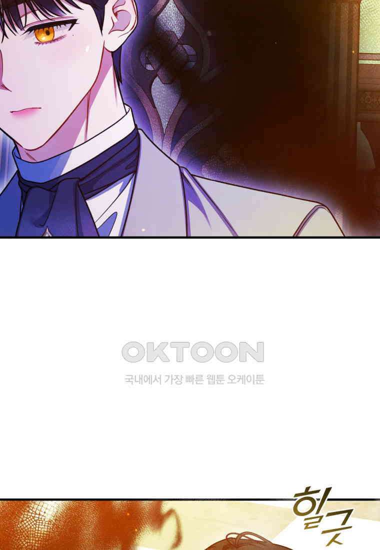 후회 광공의 여동생이 되었다 94화 6