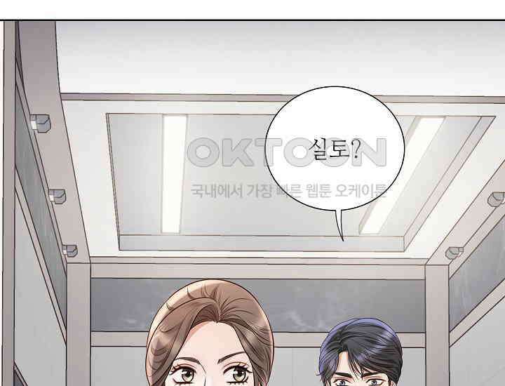 예쁘게 우는 남자 87화 3