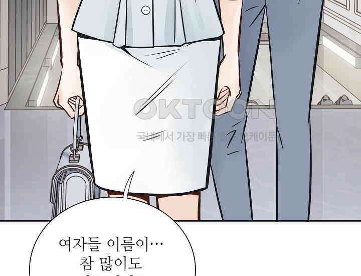 예쁘게 우는 남자 87화 5