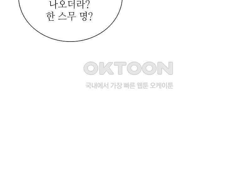 예쁘게 우는 남자 87화 6