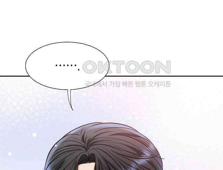 예쁘게 우는 남자 87화 7