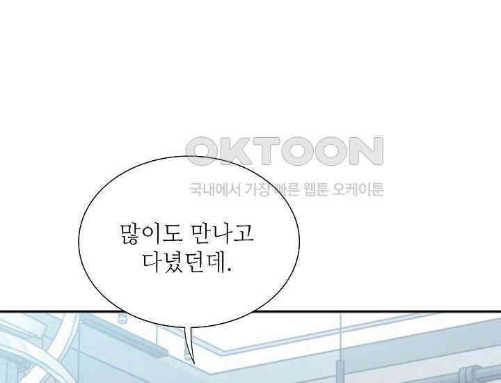 예쁘게 우는 남자 87화 10