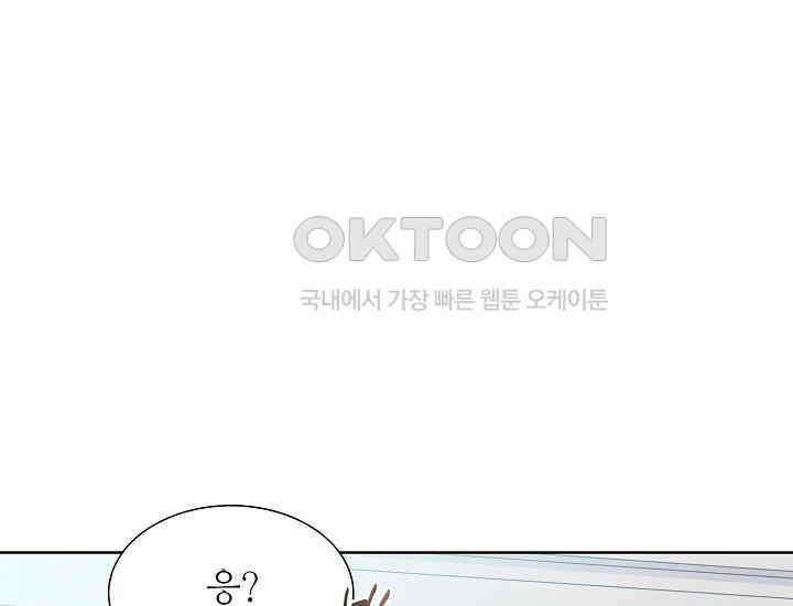 예쁘게 우는 남자 87화 17