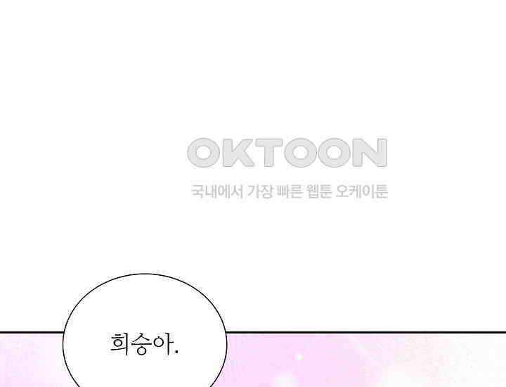 예쁘게 우는 남자 87화 23
