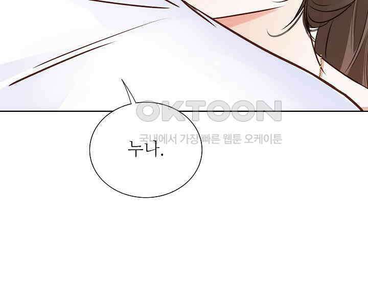 예쁘게 우는 남자 87화 40