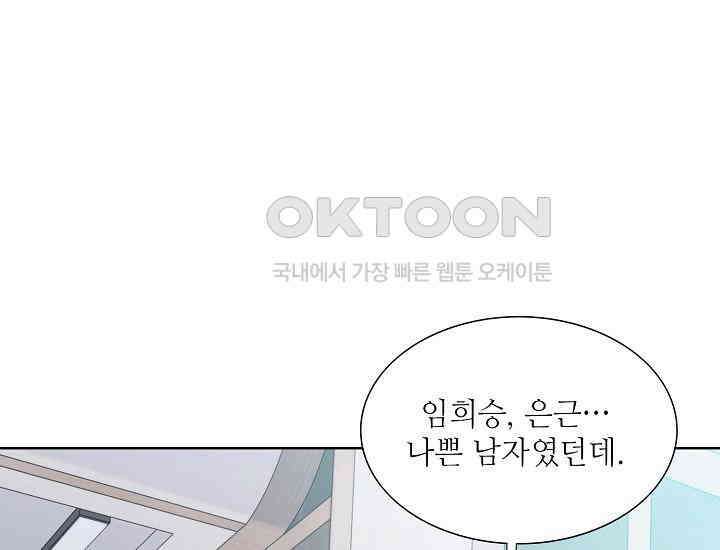 예쁘게 우는 남자 87화 41