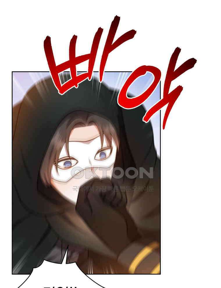 정의로운 미친개의 며느리가 되었다 49화 3