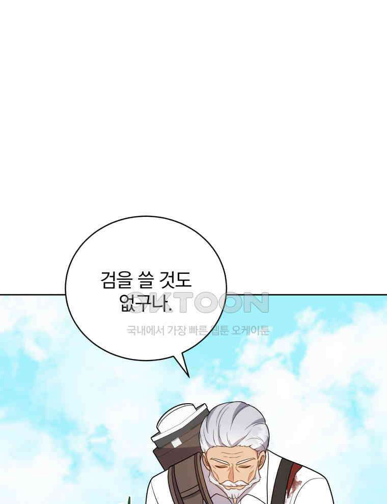 정의로운 미친개의 며느리가 되었다 49화 7