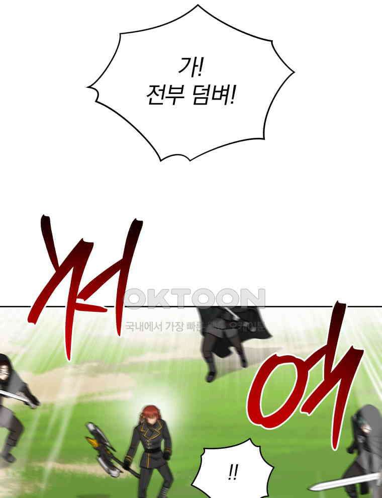 정의로운 미친개의 며느리가 되었다 49화 11