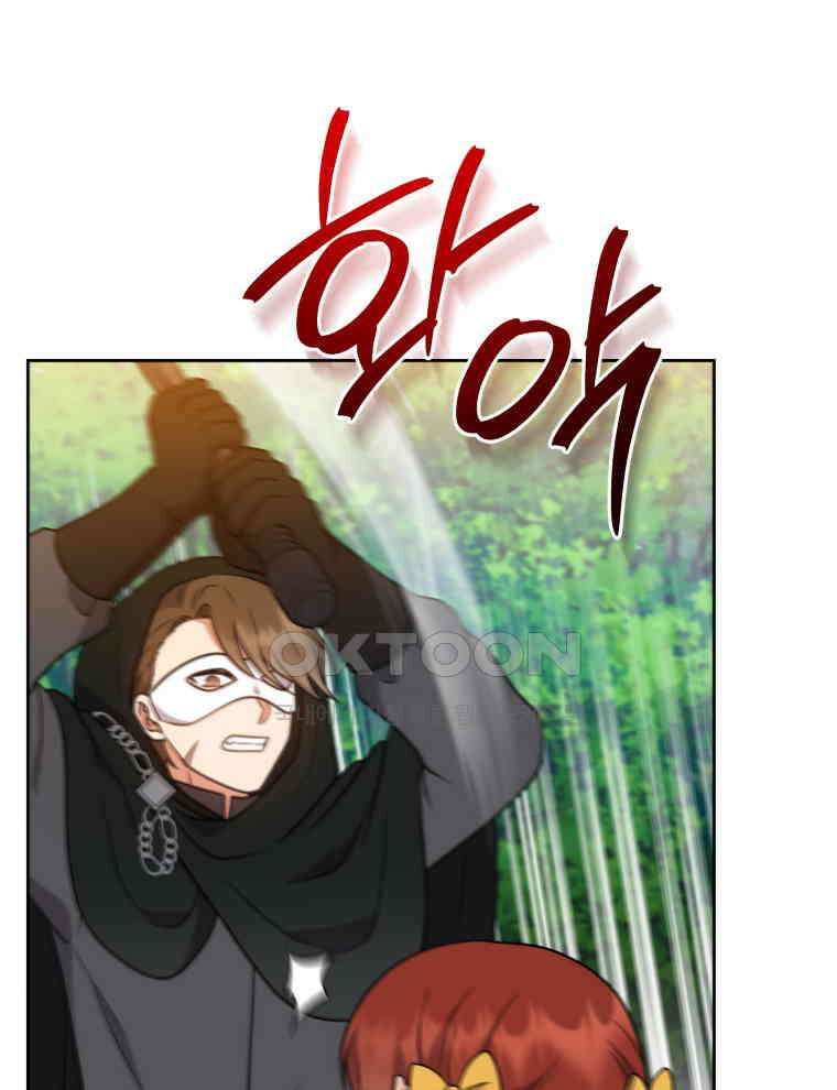 정의로운 미친개의 며느리가 되었다 49화 13